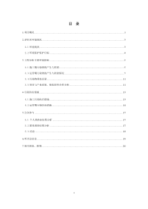 复混肥生产有限公司年产13万吨复混肥料生产项目报告书