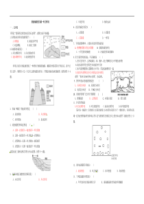 外力作用练习题(含答案)