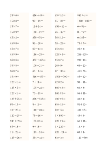 小学三年级数学上册口算题