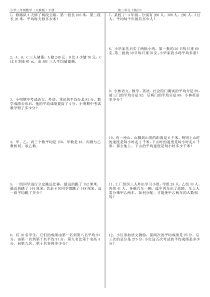 小学三年级数学下册(人教版)第三单元《统计》练习题(2)[1]