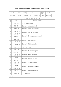 小学三年级英语下册教案