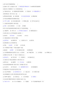 外国文学史历届单选