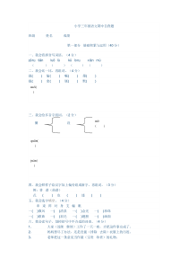 小学三年级语文期中自查题