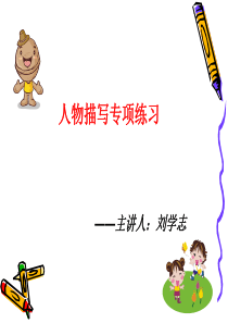 小学中高年级作文教学