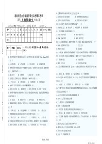 外国新闻事业史答案版