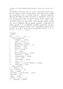 小学二年级上学期英语复习资料