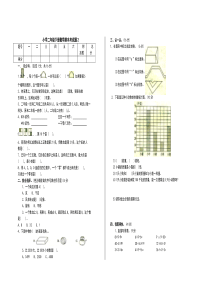 小学二年级下册数学期末考试题2