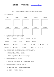 小学二年级英语试题+小学二年级单词