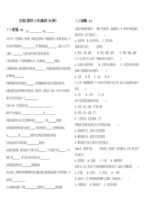 小学五年级上册科学第一二单元测试卷附答案