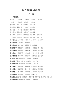 小学五年级上册语文复习资料