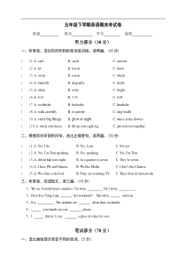 小学五年级下学期英语期末考试卷及答案