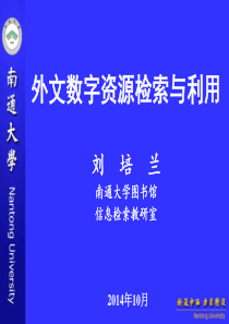 外文数字资源检索与利用,以Elsevier(ScienceDirectOnline)为例