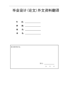 外文翻译--小波分析在信号处理中的应用