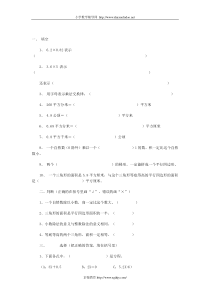 小学五年级数学上册期末试卷及答案