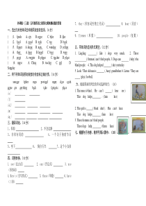 外研版(三起)五年级英语上册第七模块测试题及答案