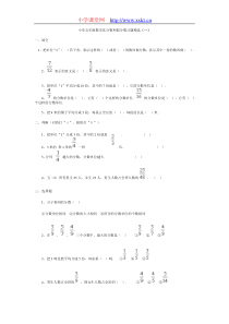 小学五年级数学真分数和假分数习题精选(一)及答案