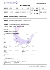 外研版九年级中考专项-形容词副词比较级