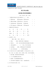 小学五年级数学第三单元B卷