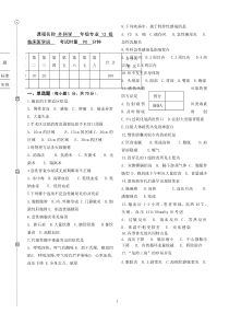 外科学试卷及答案