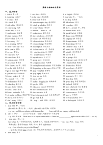 小学五年级英语下册知识点归纳总结