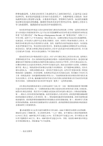 金融保险知识讲座