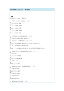 外科护理学B第5次作业