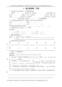 小学六年级上册语文一课一练