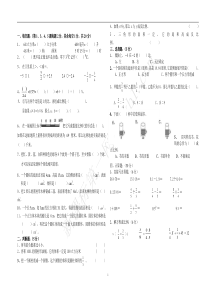 小学六年级下册数学试题