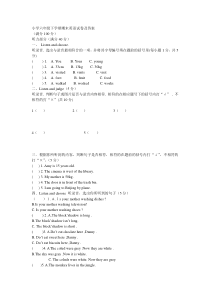 小学六年级下学期期末英语试卷及答案