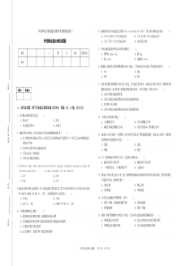 外贸单证员考试模拟试卷