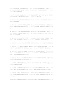 外贸谈判技巧-外贸业务谈判应具备的条件