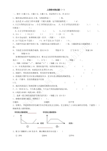 小学六年级数学期末试题三套锦集