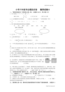 小学六年级数学细心锻练习题