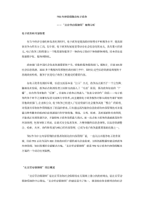 VC3010虚拟实验平台的网络化改进方向—教师管理模块的设计与实现2_