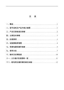 多倍频电源装置方法