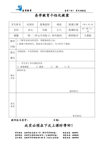 小学六年级病句修改