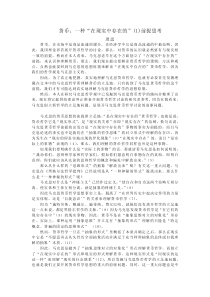 金融前沿研究文章3