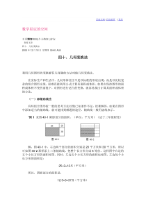 小学初中数学学习方法23-14奥数几何变换法