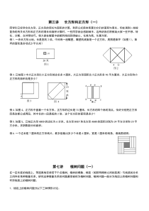 小学四年级奥数应用题总结