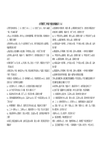 小学数学三年级上册应用题(300题)及答案