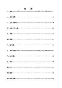 小学数学二下 练习册 答案[1]