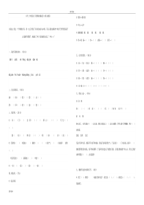 小学数学二年级下册期末语文数学试题