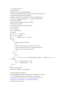 多目标遗传算法代码