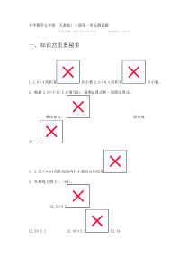 小学数学五年级