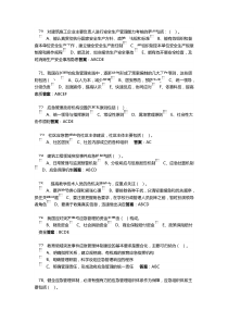 多选题专业技术人员突发事件应急处理试题答案