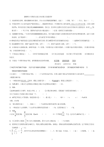 小学数学总复习知识要点