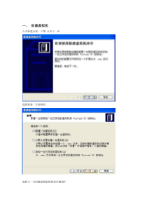 Virtual PC创建虚拟机+安装系统+联网