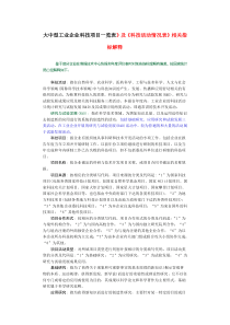 大中型工业企业科技项目一览表填表说明