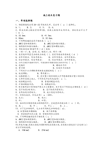 大二第一学期施工技术复习题