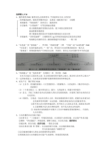 大众传播及外国文学复习资料